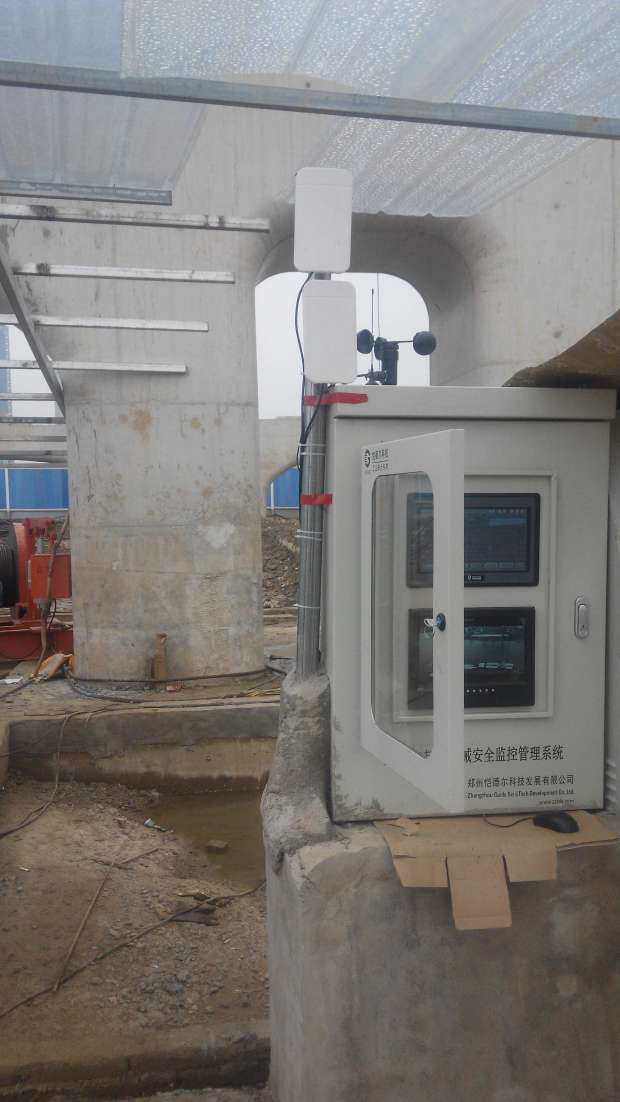 纜索式起重機(jī)安全監(jiān)控管理系統(tǒng)（無線模式）