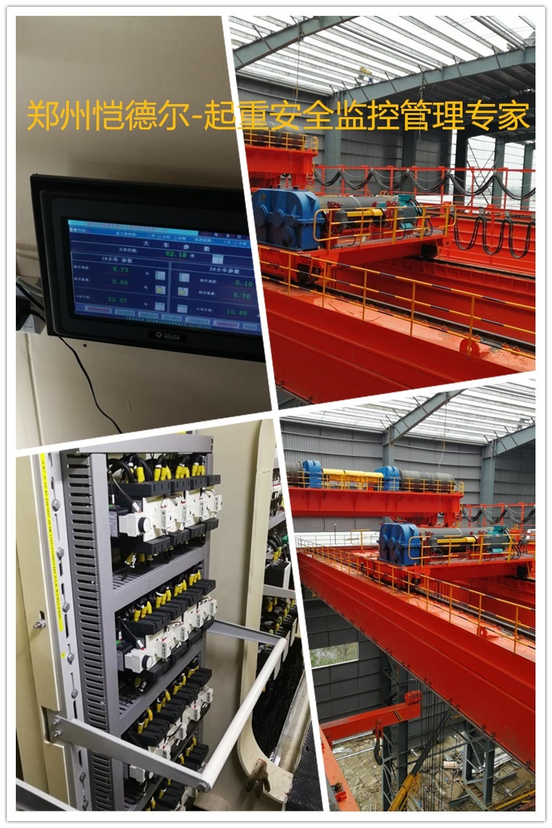 愷德?tīng)枱o(wú)線版起重安全監(jiān)控系統(tǒng)助力安徽淮南客戶(hù)順利過(guò)檢