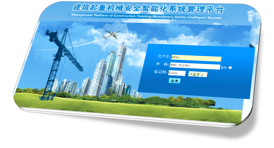 愷德爾智慧工地云平臺(tái)介紹